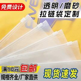 塑料服装袋;塑料自封袋;服装服饰包装