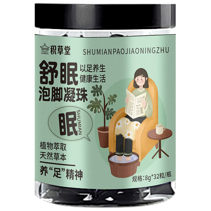 积草堂二十四味泡脚凝珠免熬煮浓缩泡脚液草本萃取泡脚凝珠批发|undefined