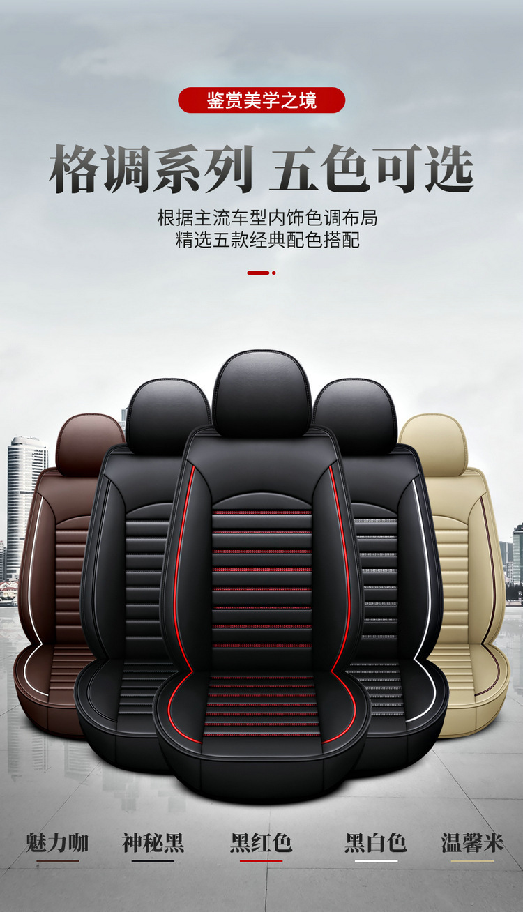 Fundas de asiento de coche nuevas para verano, cojines de asiento completos, cojines para cinco plazas, cojines de coche para las cuatro estaciones, fundas de asiento universales de cuero