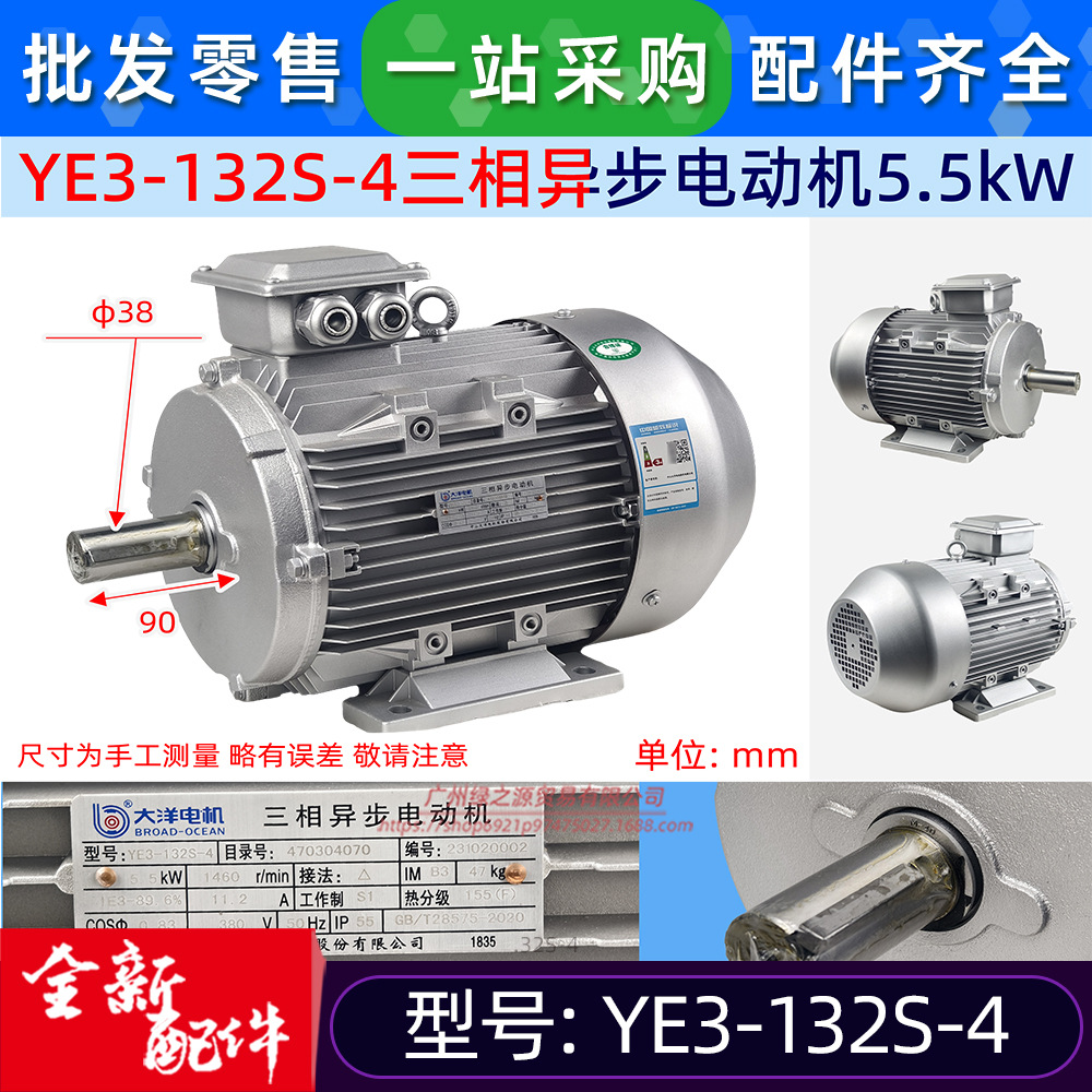 YE3-132S-4三相异步电机YE3系列电机全铜国标马达132M-4 AC380V