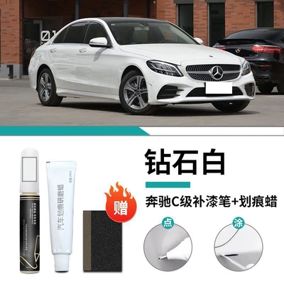 Mercedes-Benz C- Class Paint Pen Car wax - mercedes-benz-c-class-special-diamond-white-touch-up-pen-scratch-wax-frosted-paper