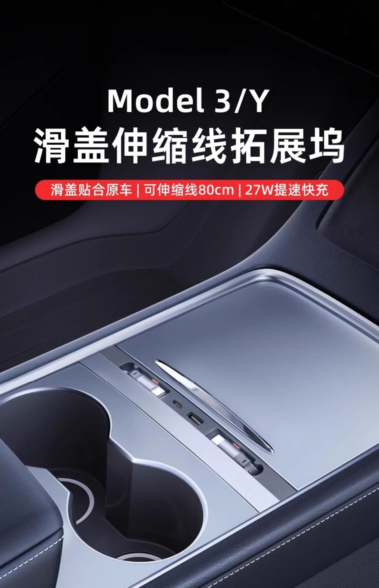 Suitable for Tesla's New Version Docking Station Modely3 Central Control Charger Adapter Car USB Extension Cable