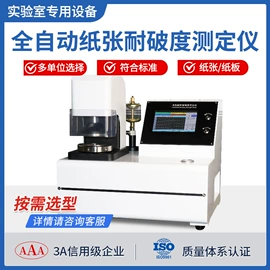 造纸检测仪器;拉力试验机;耐磨试验机
