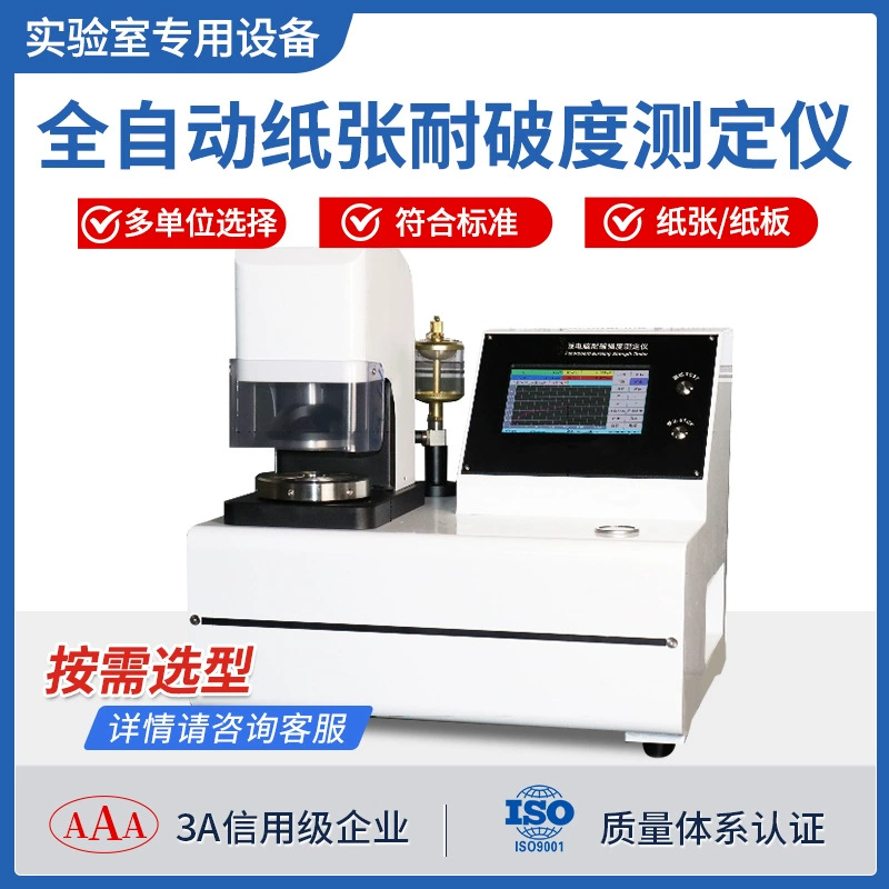 Испытательная машина на разрыв Автоматическая гофрокартонная коробка для испытания на разрыв