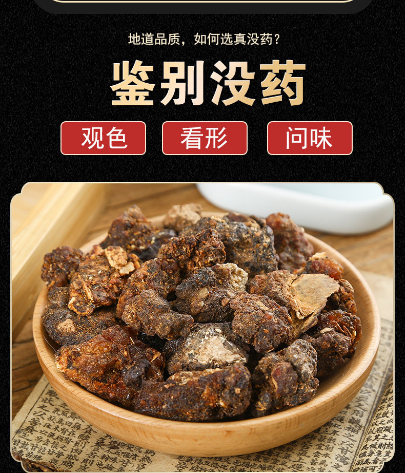 Myrrh Resin Mo Yao Dried Raw Herb for Traditional Decoction and External Use overview