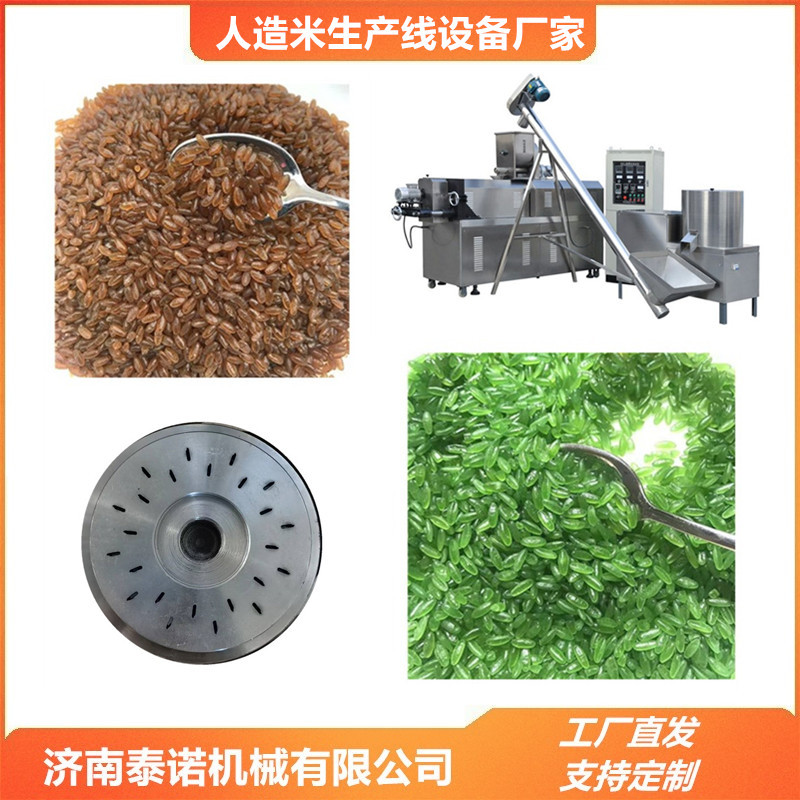 热销即食方便米饭加工设备速食米挤压成型机器厂家