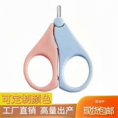 赤ちゃん専用の赤ちゃんの爪切り乳幼児の子供の爪切りの爪切り新生児の肉を挟んで肉を厚く切るのを防ぐ