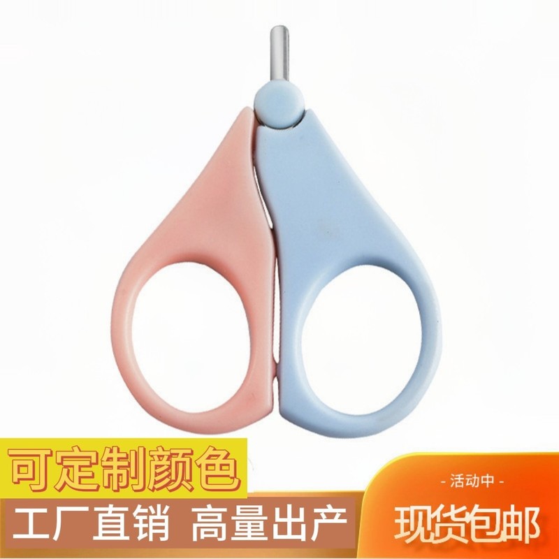 赤ちゃん専用の赤ちゃんの爪切り乳幼児の子供の爪切りの爪切り新生児の肉を挟んで肉を厚く切るのを防ぐ|undefined