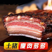 湘西老腊肉熏肉五花特色土猪肉农家柴火烟熏干货腊肉腊肠咸肉腌肉