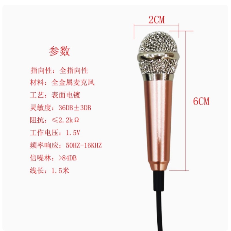 ミニ金属携帯電話マイク3.5mmプラグコンデンサマイクk歌生中継サウンドマイク|undefined