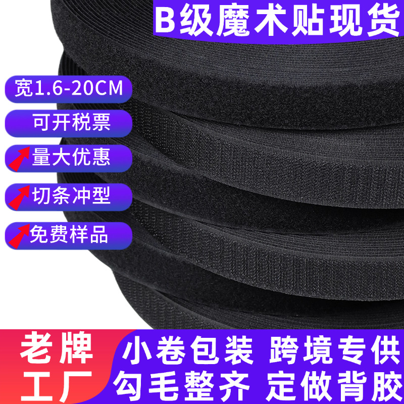 Fabricantes al por mayor 2.5cm mezcla de nylon negro velcro ventana puerta de pantalla gancho texturizado velcro fijación adhesiva