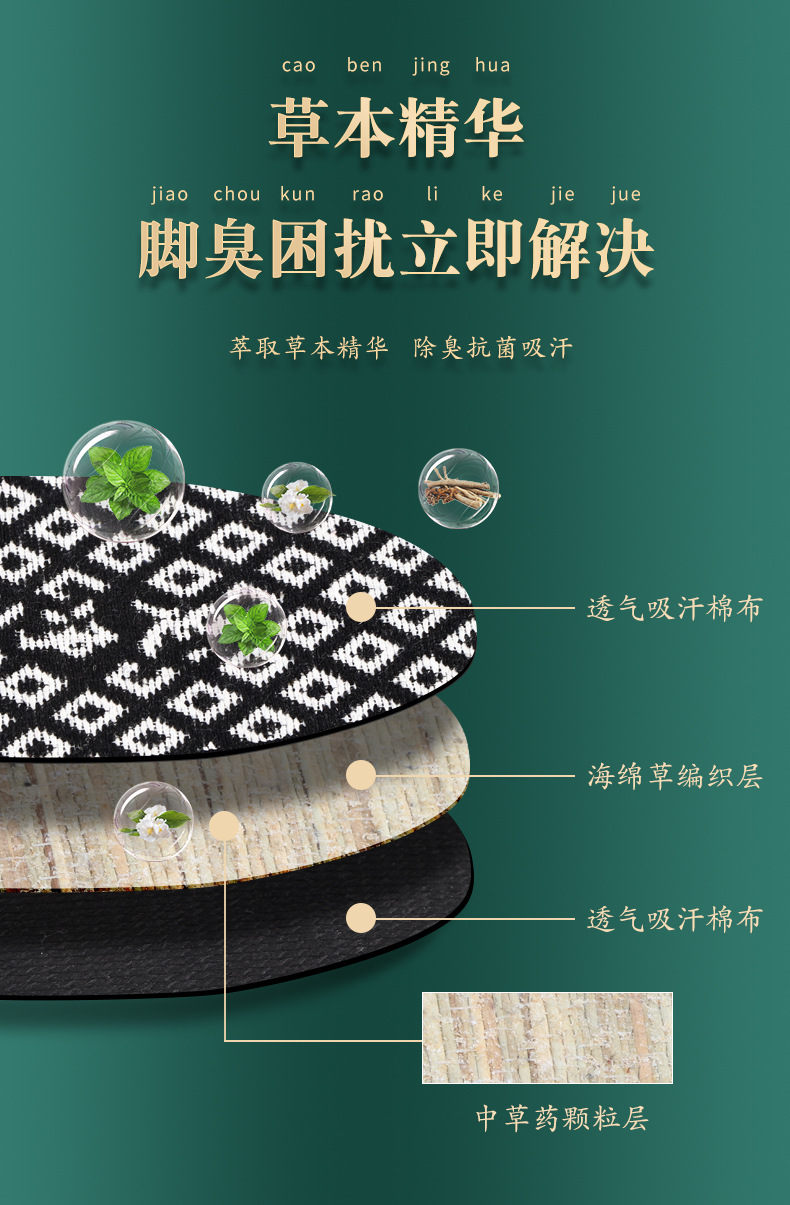 鞋垫_05.jpg