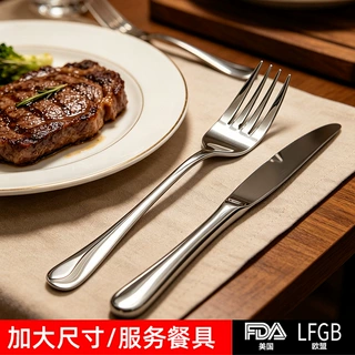 加大不锈钢西餐刀叉酒店牛排餐具 LFGB FDA商用服务餐具含税批发