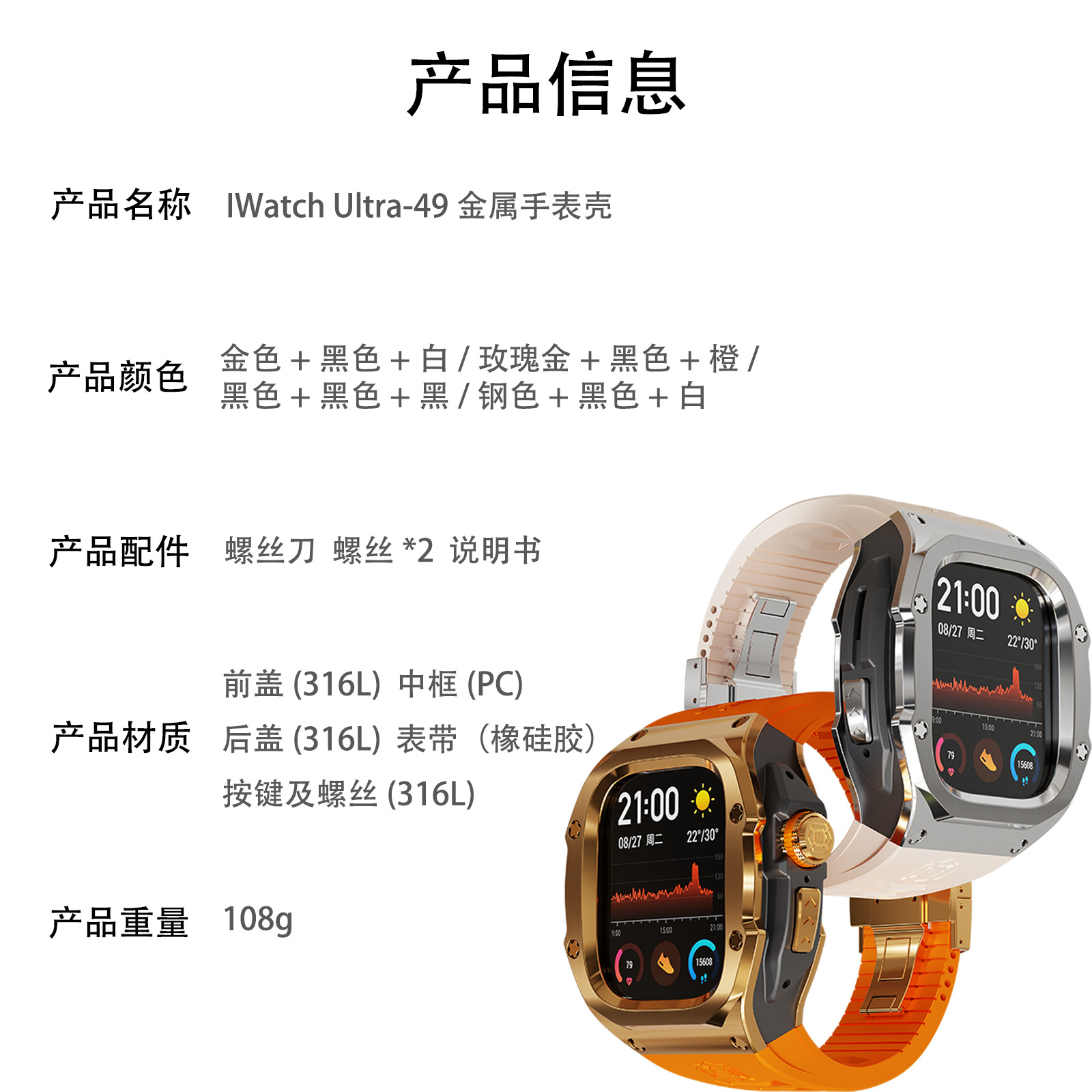 Estilo explosivo transfronterizo para iWatch Ultra49MM Metal Series10 46MM Reloj a prueba de caídas todo incluido