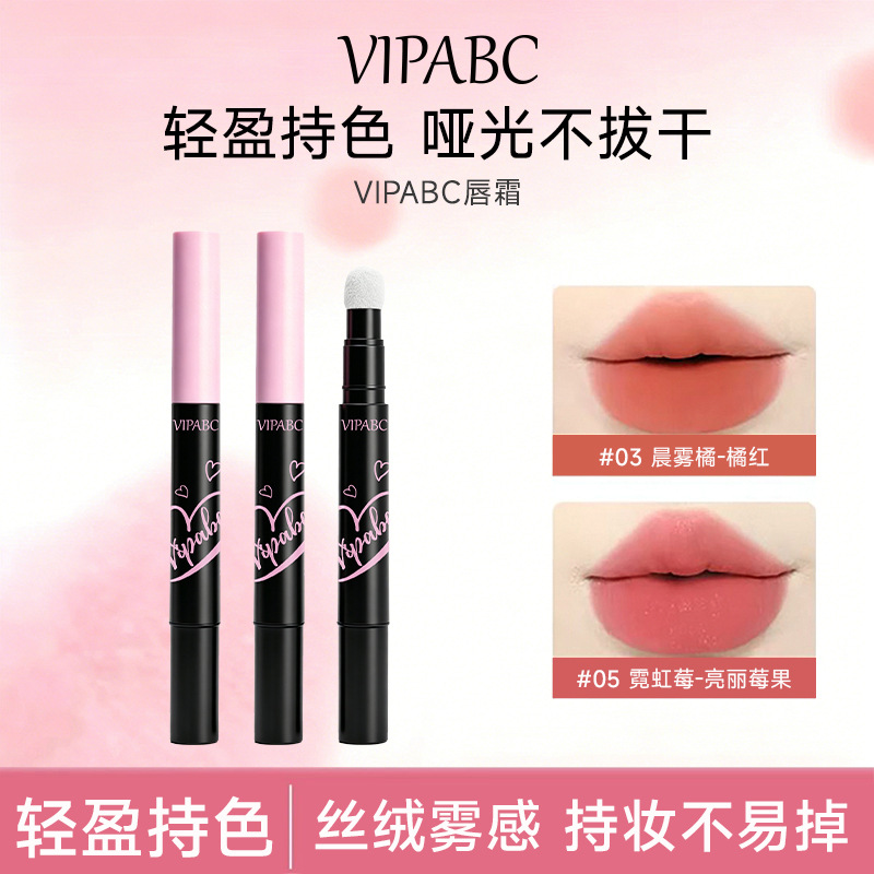 VIPABC Air Lip Gloss Matte Lip Cream Lip Powder Cream Women's Natural Skin Tone Brightening Lip Mud Factory Dropshipping