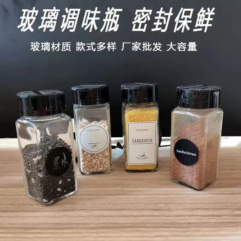 En stock botella de condimento de vidrio cuadrado botella de pimienta en polvo sub-botella mariposa cubierta cocina condimento tarro