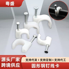 线卡、线扣;撬棍、起钉器;衣钩/挂钩