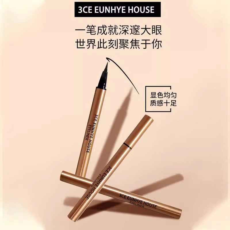3CE Eunhye House慕光玫瑰倾心眼线液笔防水不晕极细眼线笔直播款