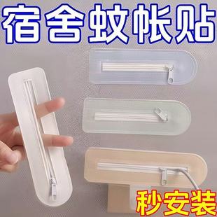 Mosquito Net Charging Patch Mobile Phone Charging Port Velcro Charging Patch Dormitory Students Bunk Bed Zipper Self-Adhesive Seam-Free