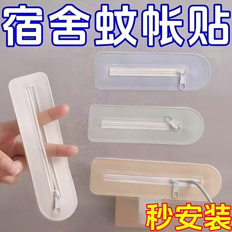 Зарядная нашивка для москитной сетки, порт для зарядки мобильного телефона, нашивка для зарядки на липучке, студенческая двухъярусная кровать, молния, самоклеящаяся, без швов