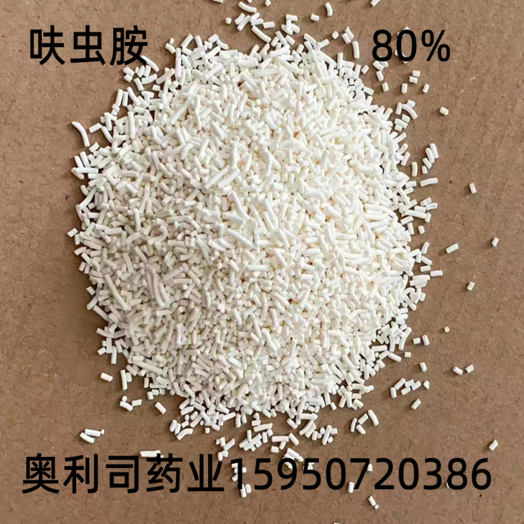 水溶颗粒剂 呋虫胺 80% 质量保证 支持检测 水溶澄清