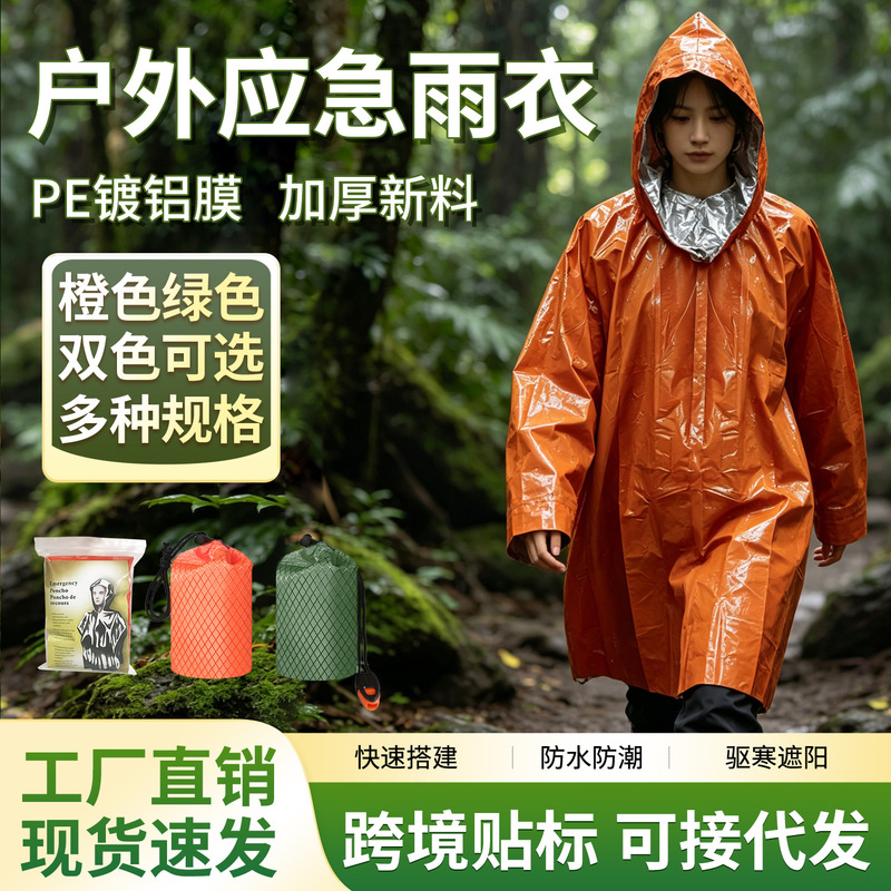 Outdoor Emergency Raincoat Pe Aluminum Film Insulation Emergency Survival Gear for Travel and Hiking, Cross-Border Labeling Available for Dropshipping Outdoor Emergency Raincoat Pe Aluminum Film Insulation Emergency Survival Gear for Travel and Hiking, Cross-Border Labeling Available for Dropshipping