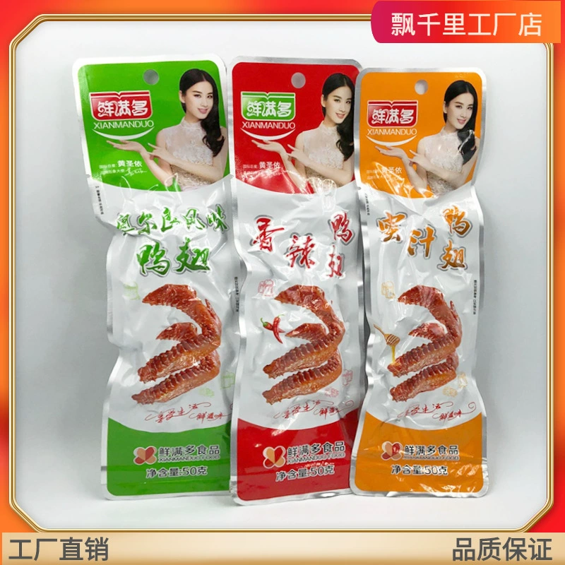 neck 50g