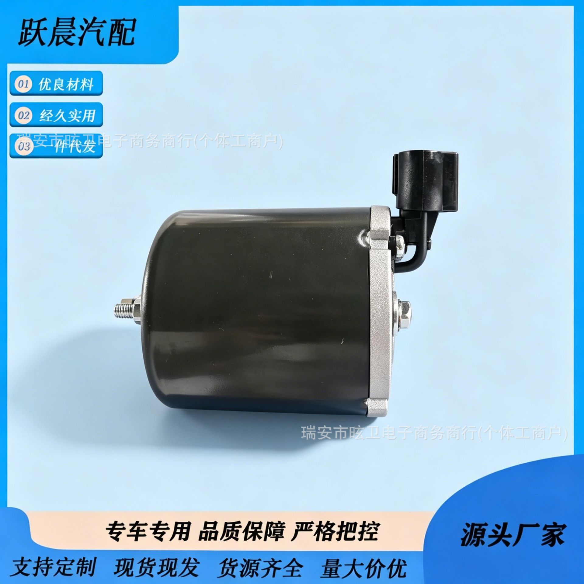 88264-60010 8826460010 Motor Suitable for Land Cruiser Uzj100 1998-2007