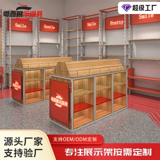 品牌连锁店货架整店定制玩具家居精品店陈列架宠物店流水台中岛柜
