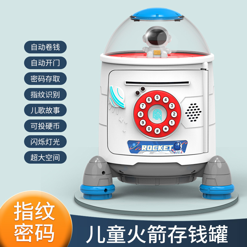 ロケット貯金箱子供用パスワードロックは出入りのみ大型スマートスペース貯金箱装飾品漫画貯金箱|undefined