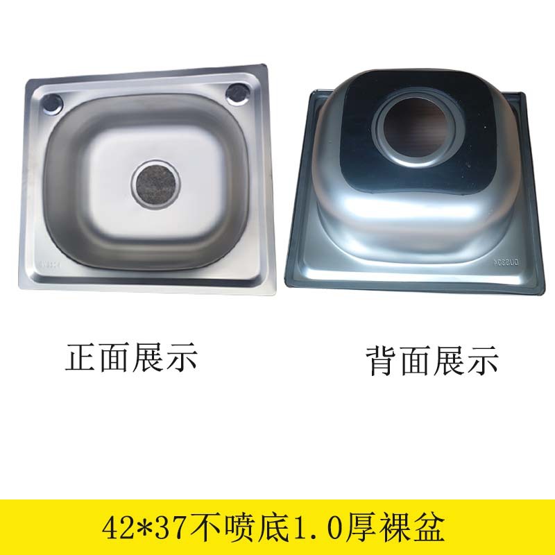 42*37*15 1.0厚裸盆