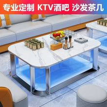 ktv茶几发光岩板玻璃不锈钢轻奢酒吧会所夜总会专用沙发茶几