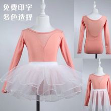 儿童舞蹈服秋冬款长袖女孩芭蕾舞蓬蓬裙形体服少儿考级服