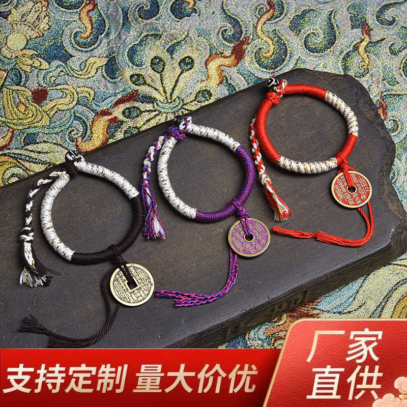 山鬼花钱ブレスレットオリジナルデザイン紫手織りブレスレット銅貨赤いロープ編み|undefined