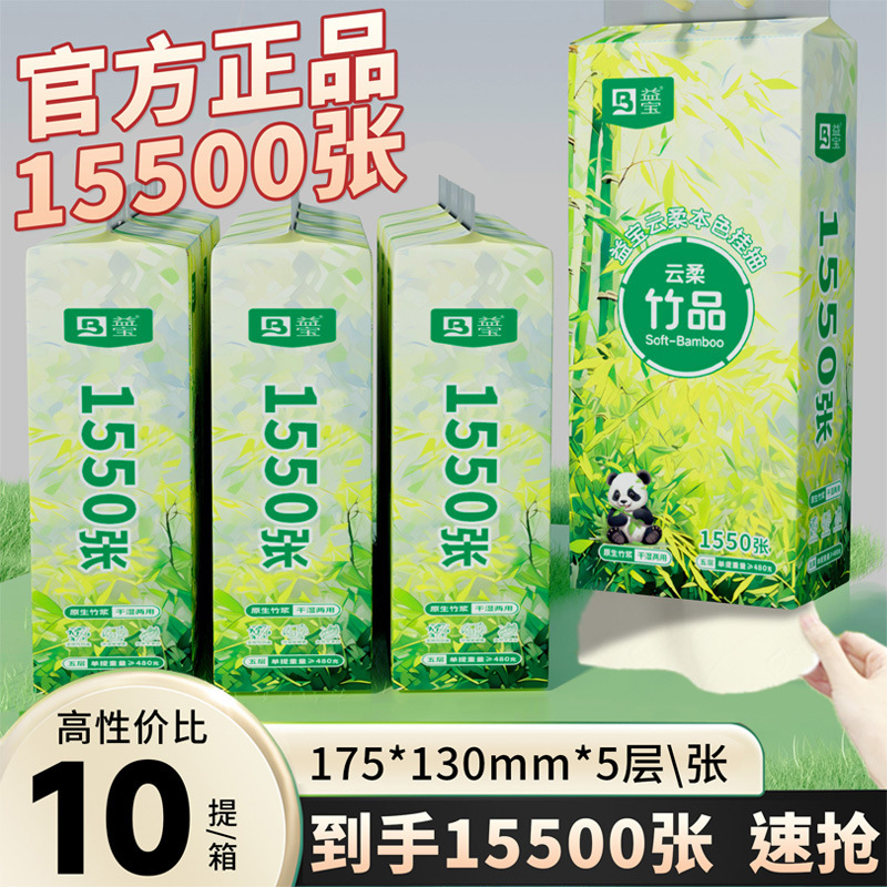 1550 10 Large Hanging Paper Towels Napkins Household Affordable Hanging Paper Towels Whole Box Paper Towels Wholesale