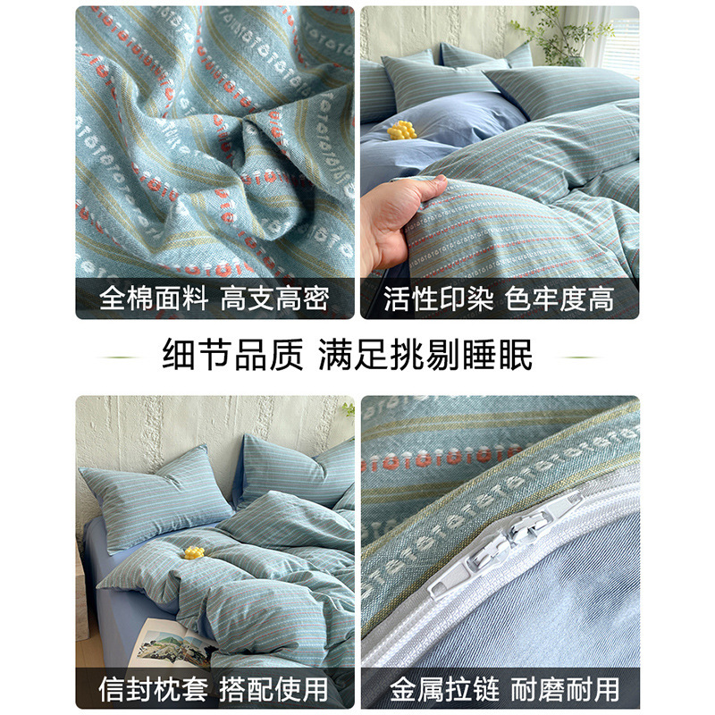 全棉四件套纯棉色织水洗棉被套2025新款床上用品三件套床单被罩套|undefined
