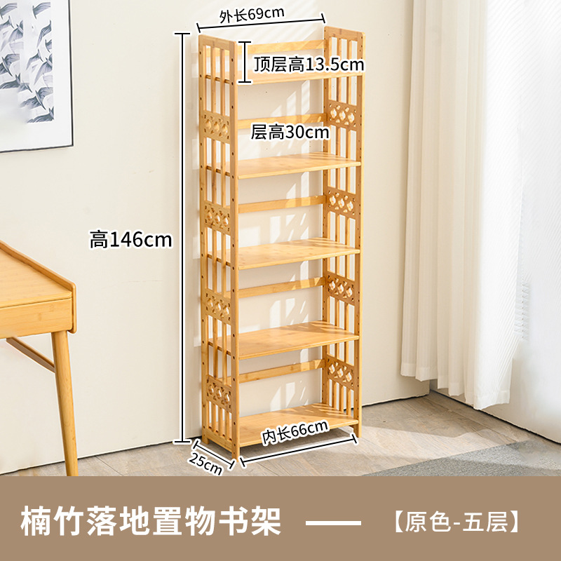 [기본 색상] 5 층 바닥 책장 [69 롱]]