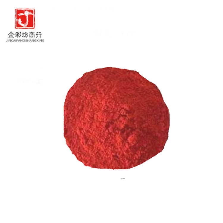 直接耐酸大红4BS 水溶性色粉  棉 麻纺织染色剂 纸张着色染料