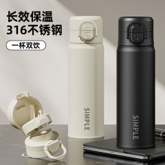 时尚简约一杯双饮高颜值保温杯锁扣设计丝印杯身硅胶吸嘴饮水杯