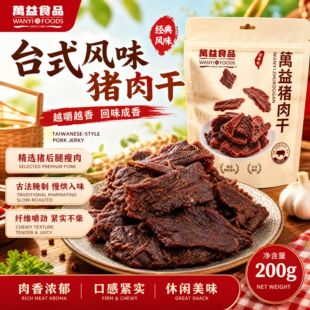 Դ�^̨ʽ�Lζ�i���200g����ը���|�o���r�����e����¾�������ʳ