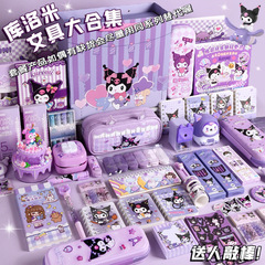 クロミ文房具ギフトバッグ女子文房具セット高颜値一年生学習用品ギフトボックス