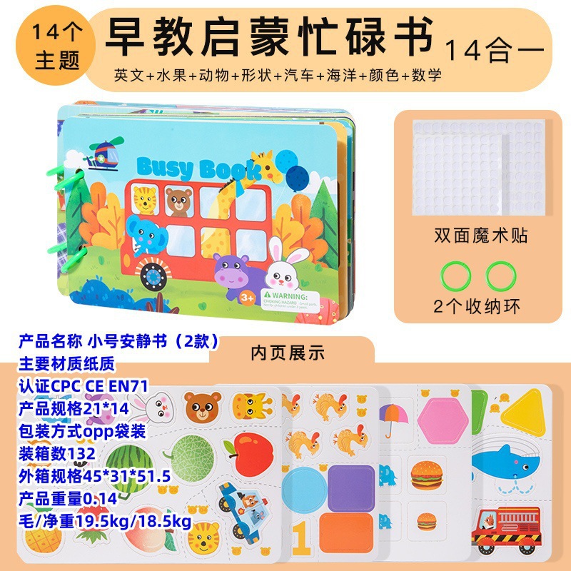 CPC CE Educación temprana para niños Iluminación Pegado silencioso Libro cognición Alfabetización repetida Puzzle Pegatinas para bebés Montessori Juguetes