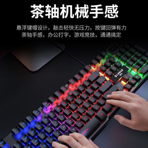 Forerunner GX30 tea axis mechanical feel wired keyboard and mouse set game desktop computer notebook e-sports