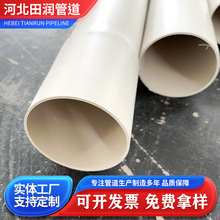 PVC�oˮ�ܔU�� ���S�F؛�ڏ��Rȫ PVC��ˮ�ܵ�����ˮ�ܹ�ˮ�ܵ�