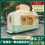 早餐移动多功能定制餐车