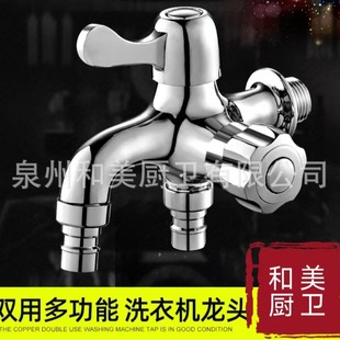 4 points single cold faucet washing machine faucet all copper quick open extended joint mop pool faucet one in two out more