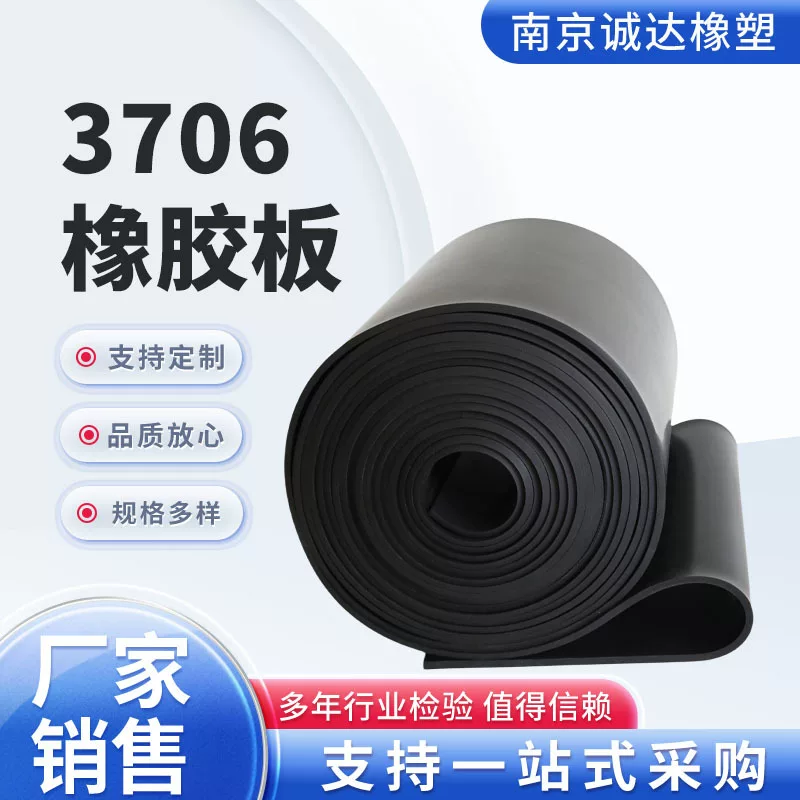 Oil resistant rubber non-slip black elastic pad
