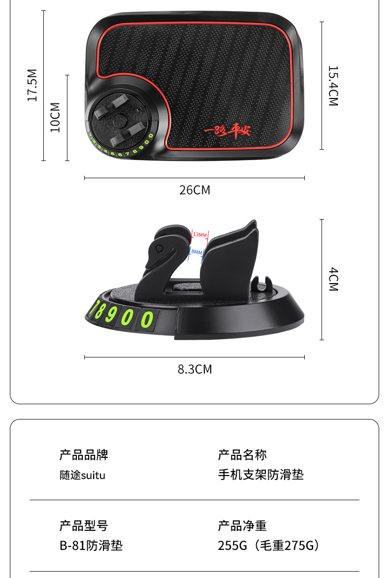 Car anti-slip mat, multifunctional phone holder, dashboard navigation fixing pad, made of PVC material, with parking function