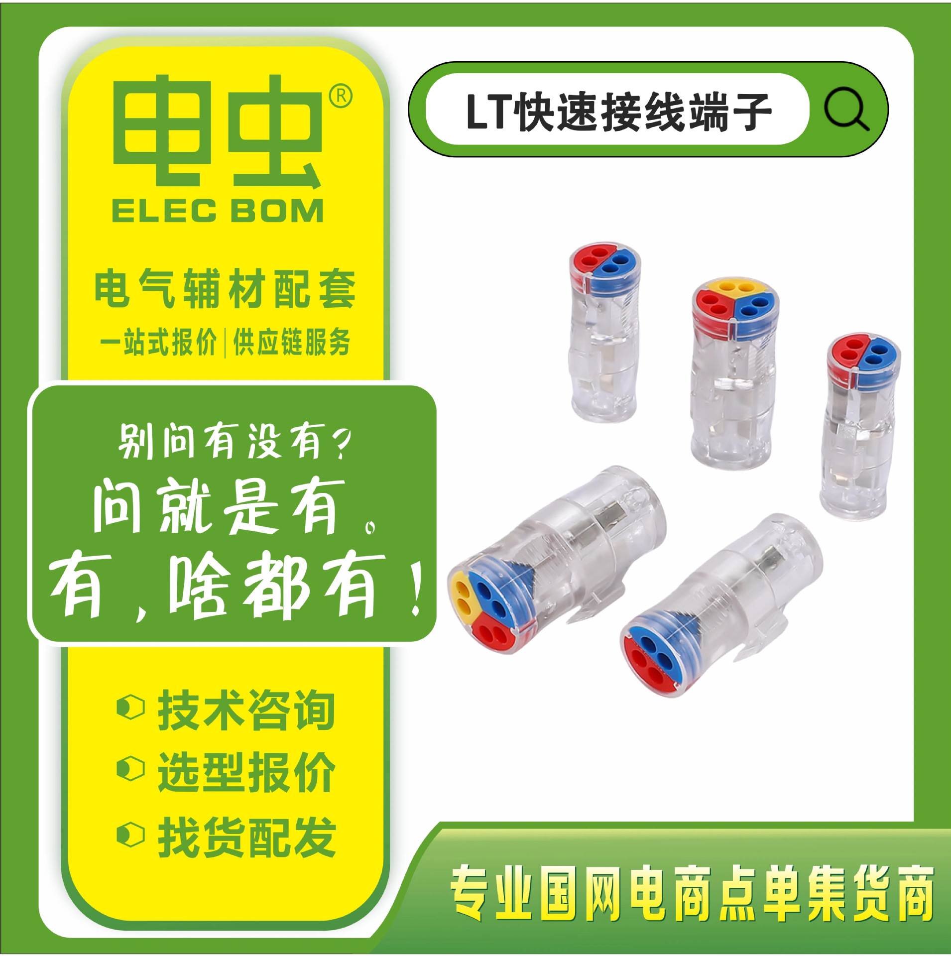 快速接线端子LT-724/736电线连接器分线器接线端子快速接头