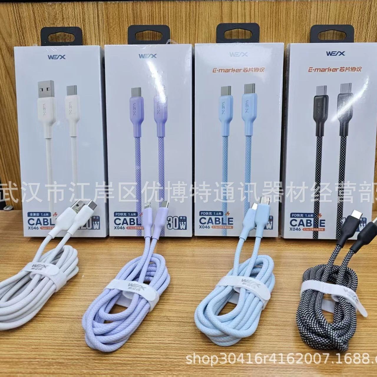 威立讯 Woven mobile phone charging, laptop, charging cable, 1.6m
